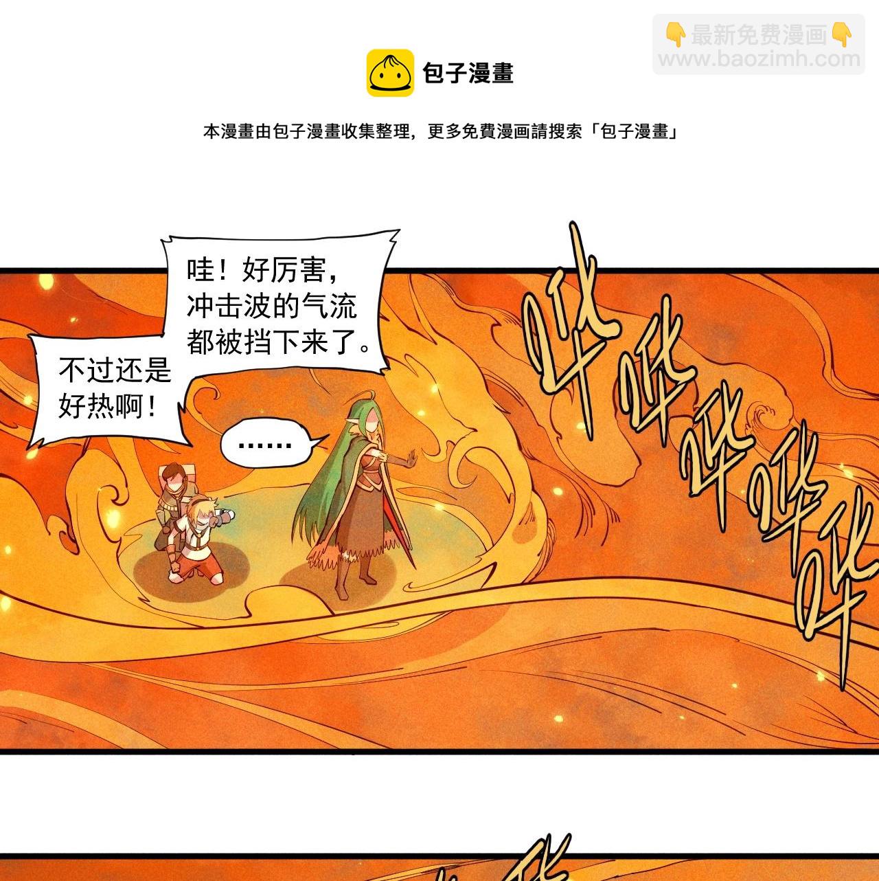 第49话 炎魔的力量(1/2)-第52话