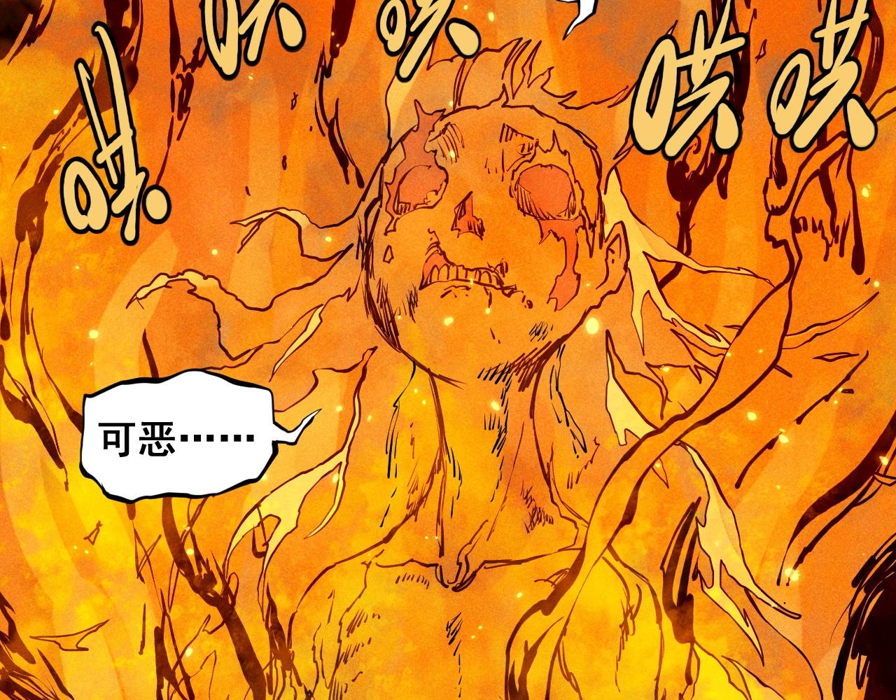 第49话 炎魔的力量(1/2)-第52话