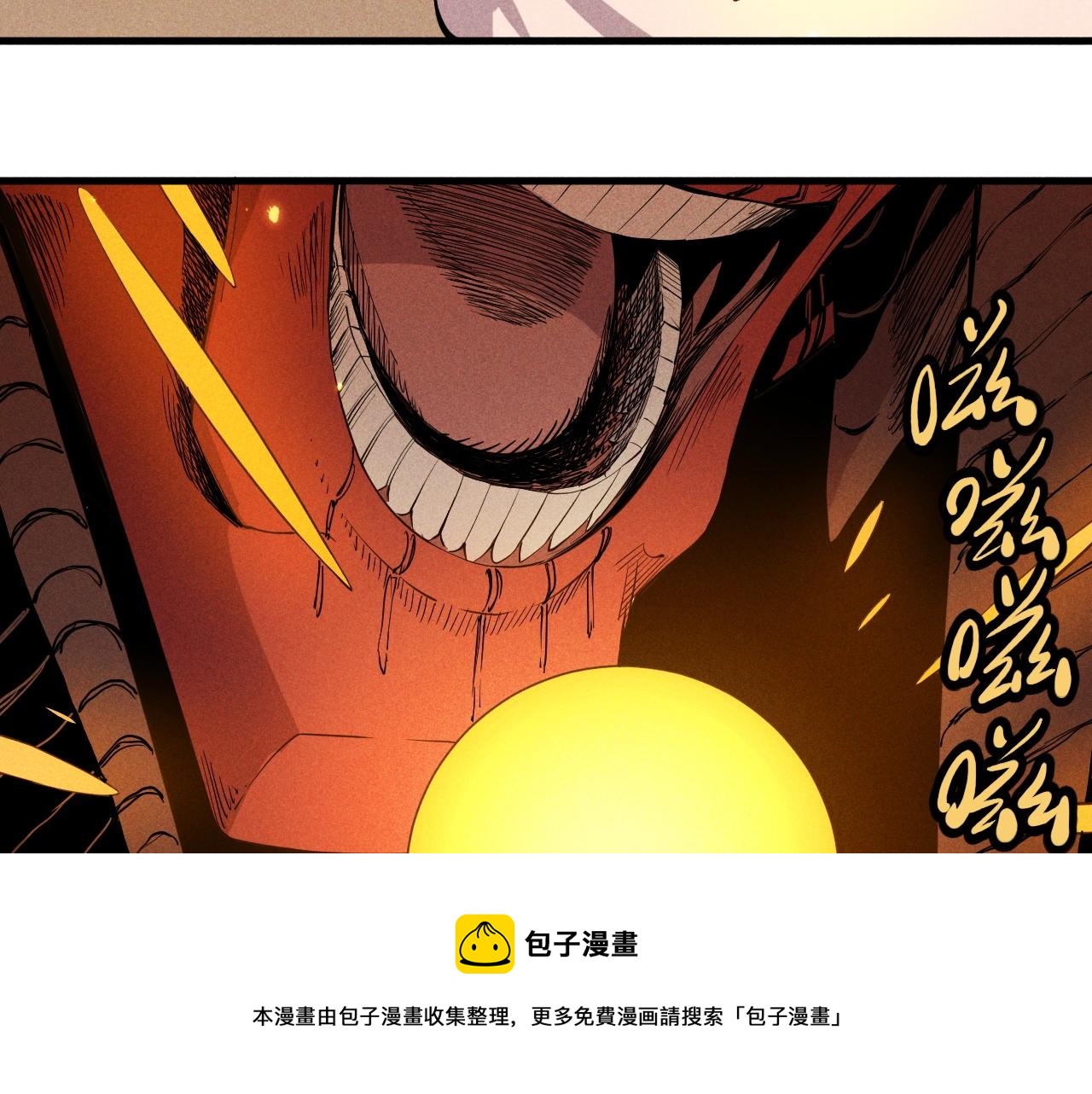 第49话 炎魔的力量(1/2)-第52话