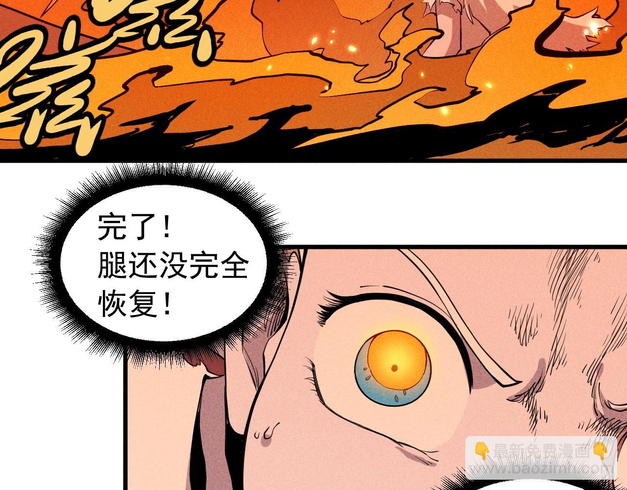 第49话 炎魔的力量(1/2)-第52话