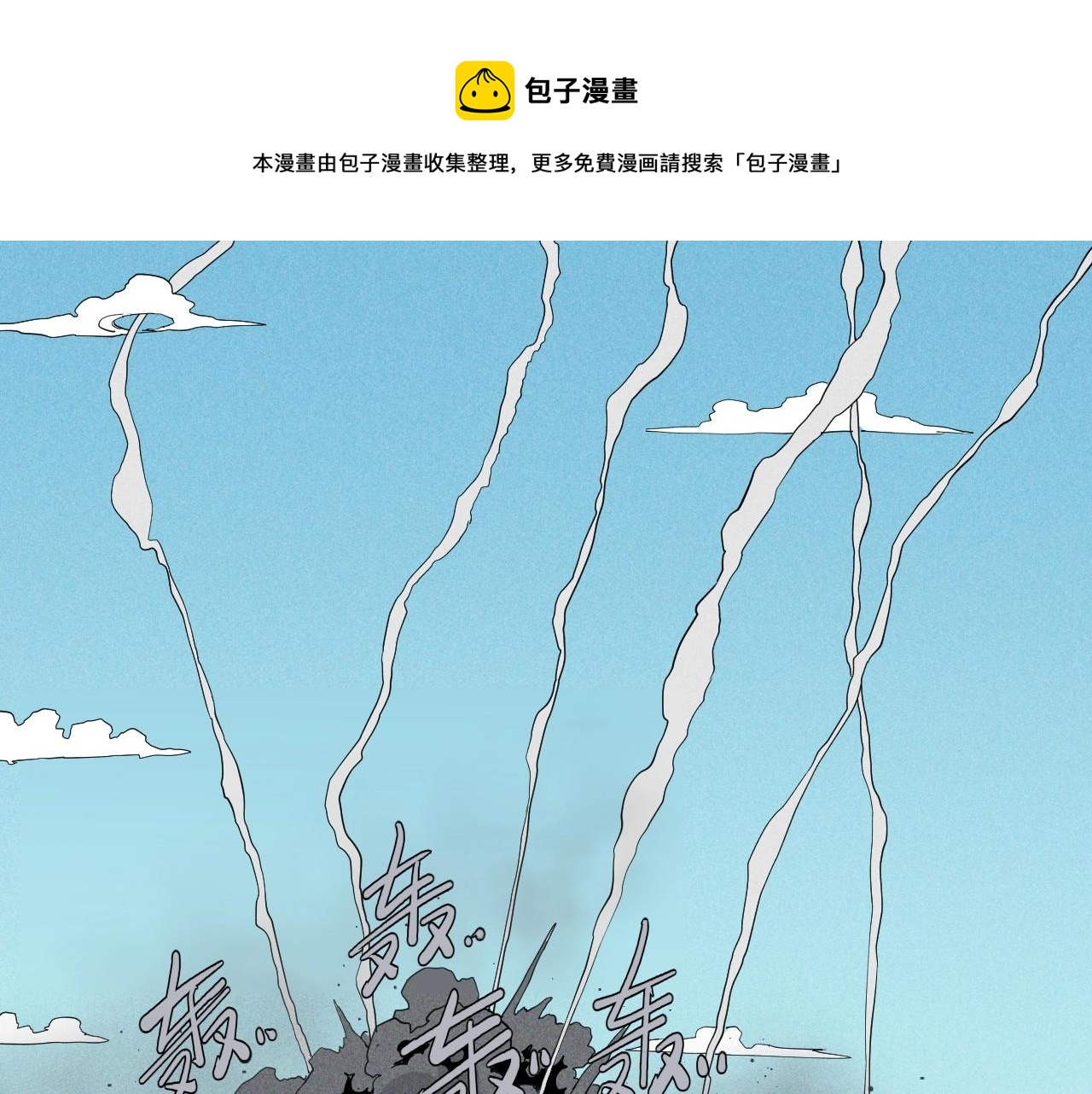第49话 炎魔的力量(1/2)-第52话