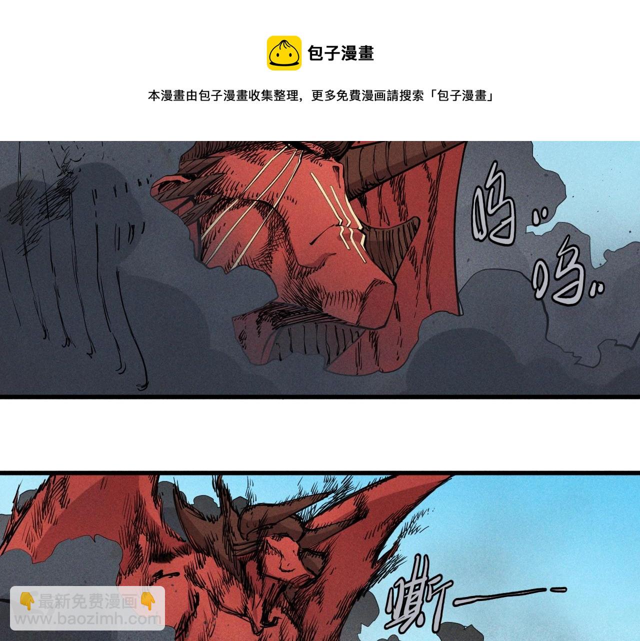 第49话 炎魔的力量(1/2)-第52话
