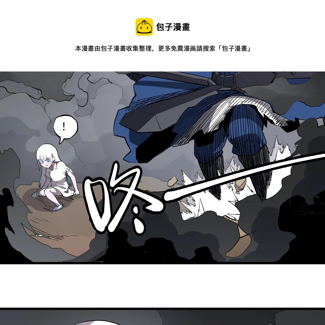 第49话 炎魔的力量(1/2)-第52话