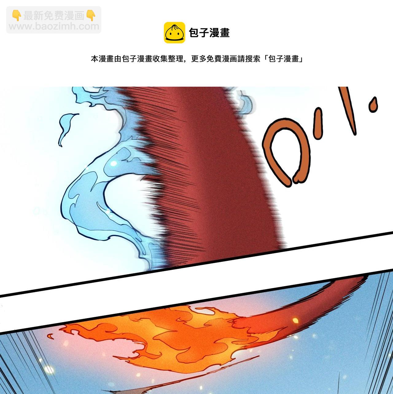 第49话 炎魔的力量(1/2)-第52话