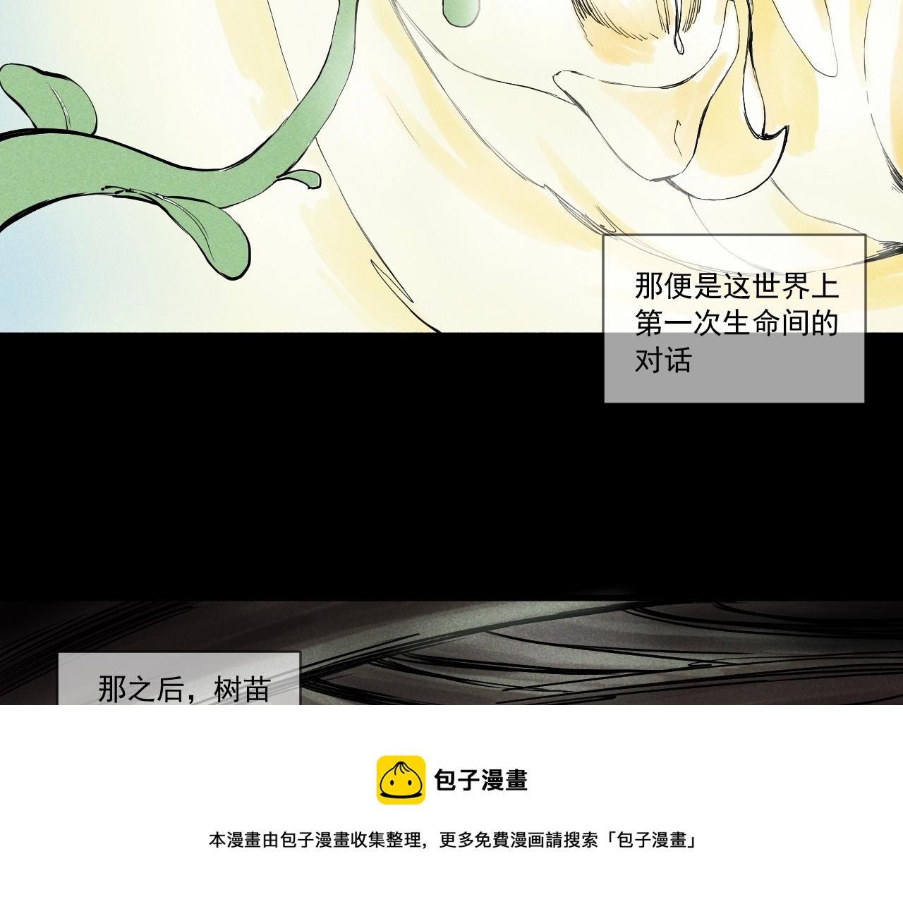 第51话 起源(1/2)-第54话