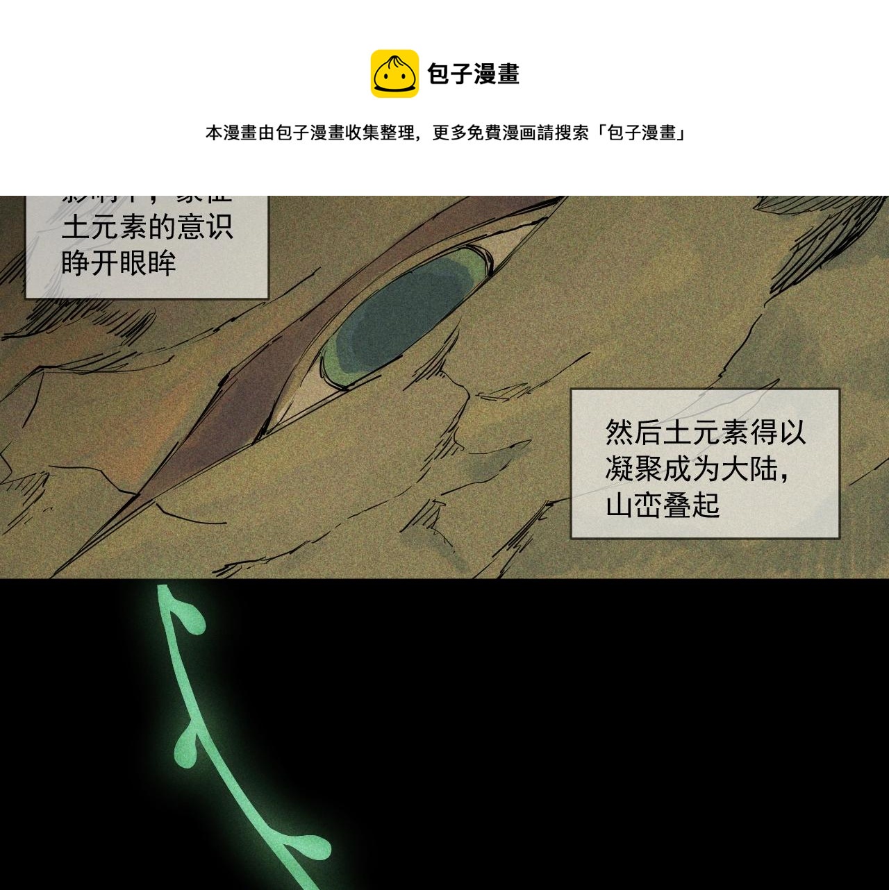 第51话 起源(1/2)-第54话