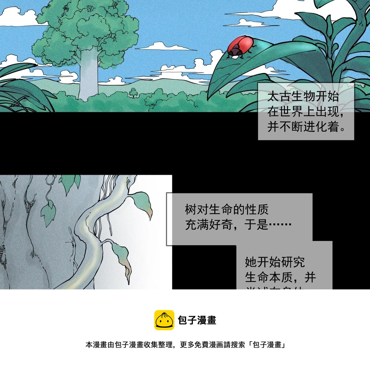 第51话 起源(1/2)-第54话