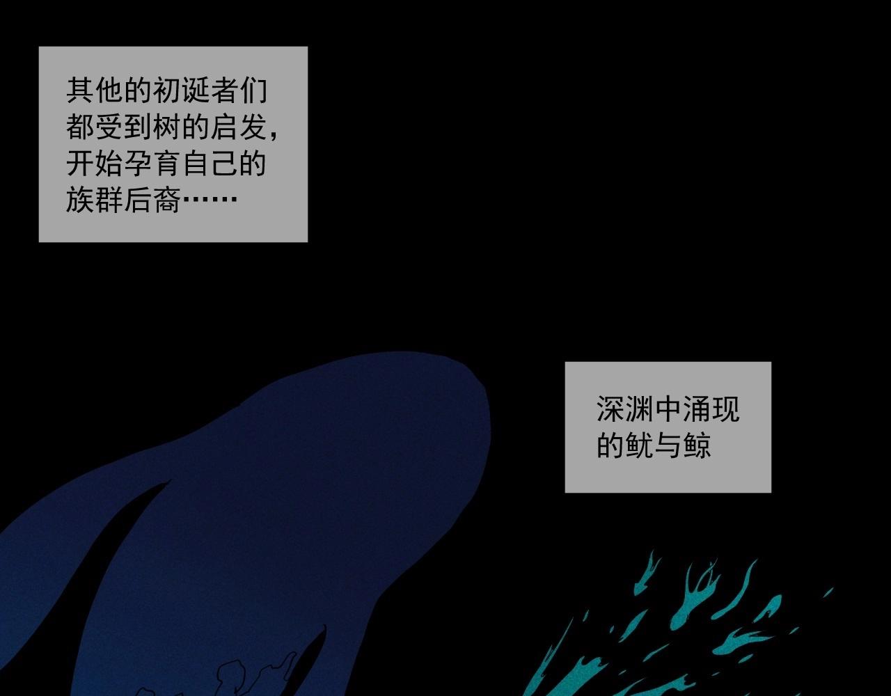 第51话 起源(1/2)-第54话