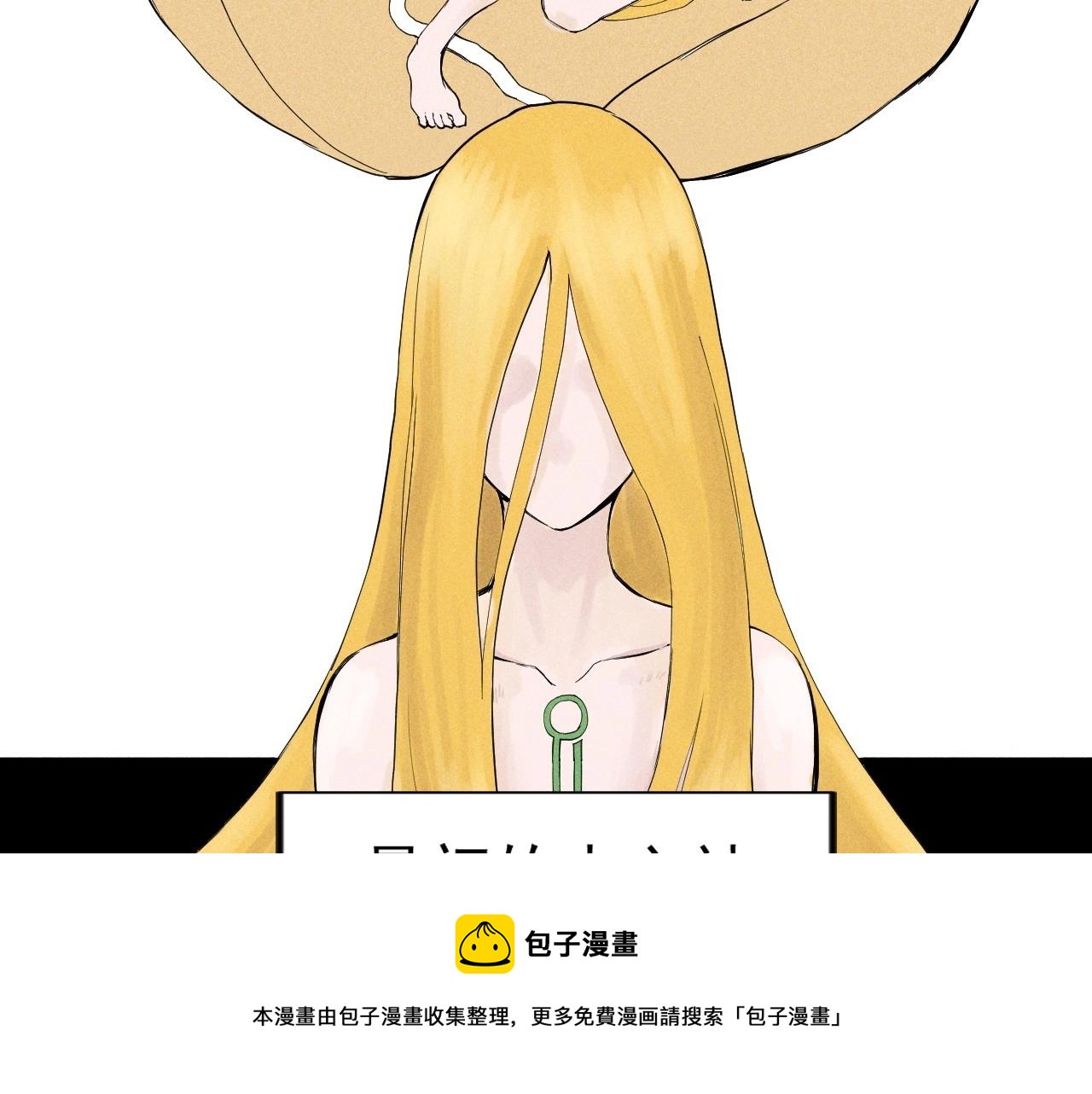 第51话 起源(1/2)-第54话