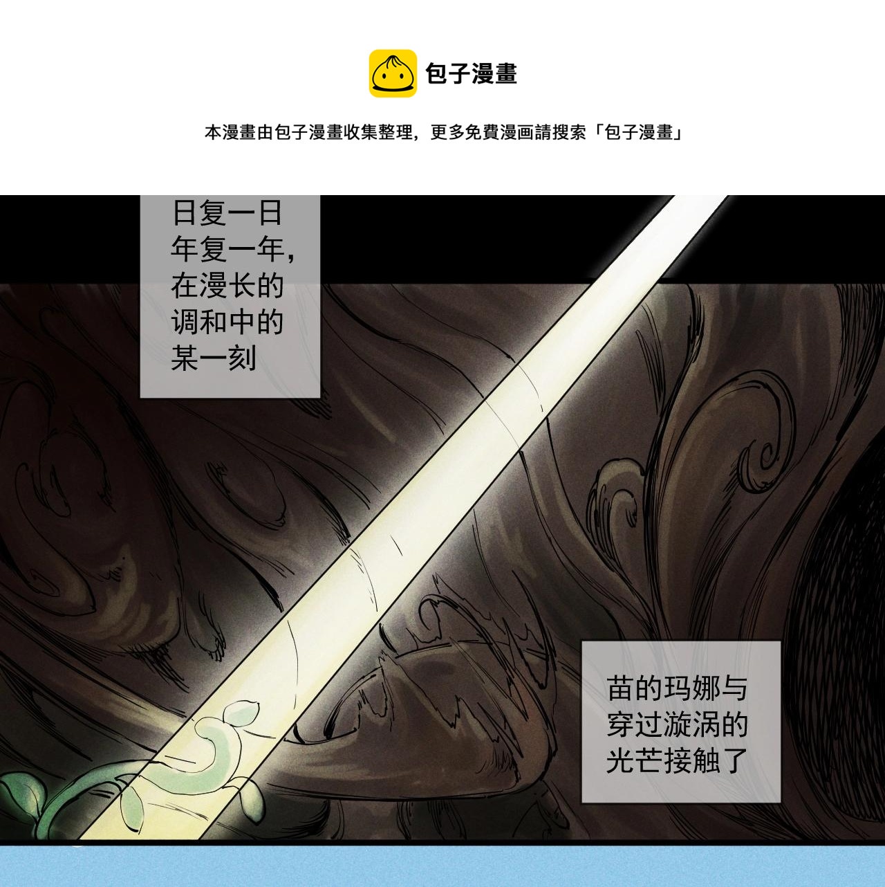 第51话 起源(1/2)-第54话
