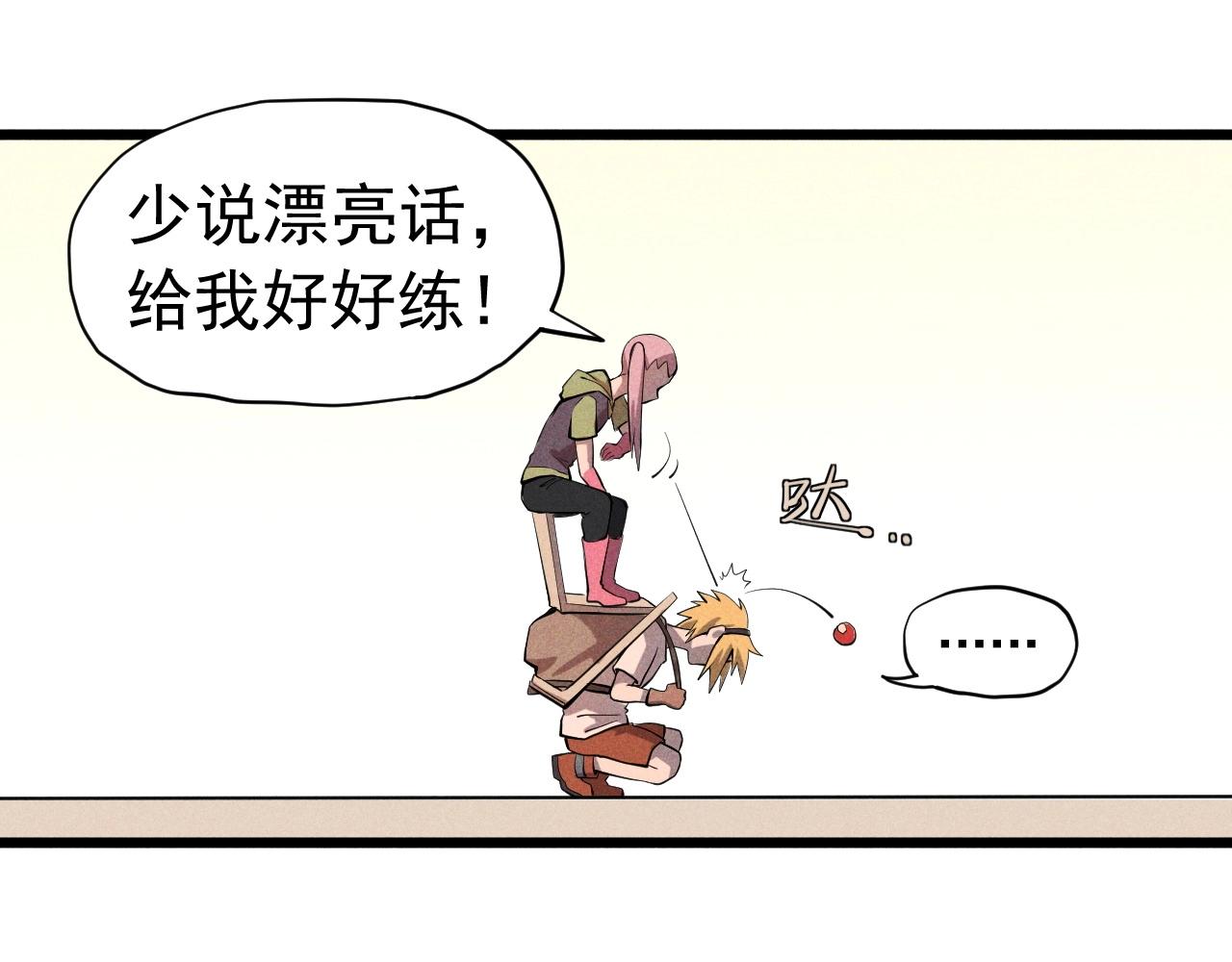 第53话 意外之外(1/2)-第56话