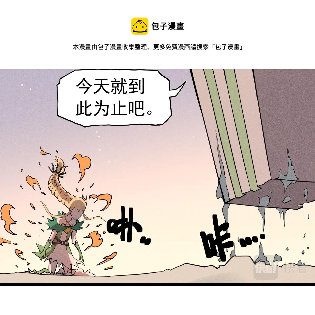 第53话 意外之外(1/2)-第56话