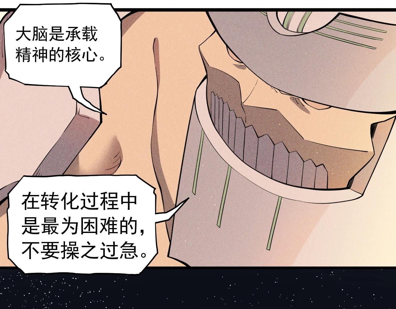 第53话 意外之外(1/2)-第56话