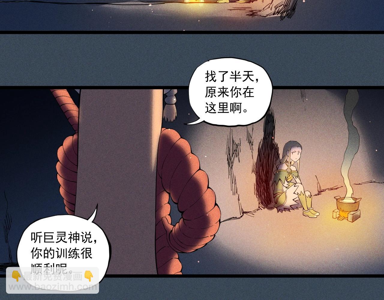 第53话 意外之外(1/2)-第56话
