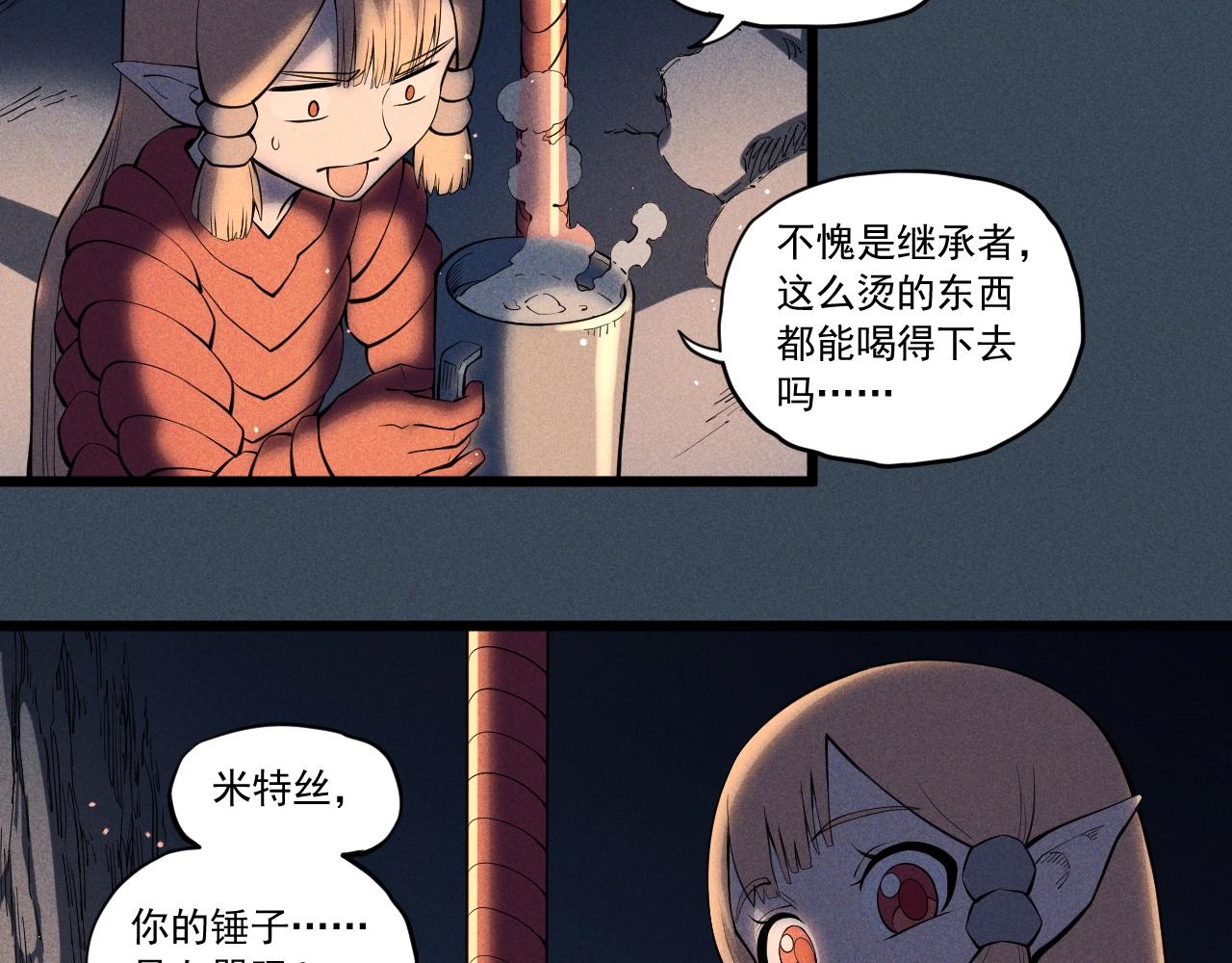 第53话 意外之外(1/2)-第56话