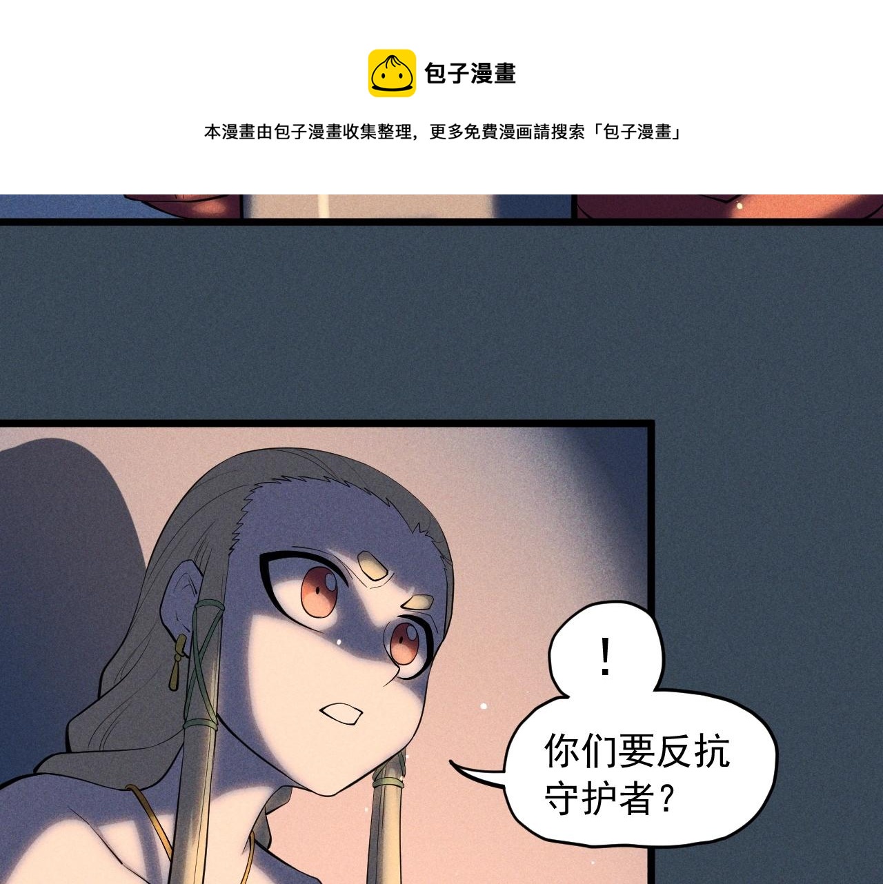 第53话 意外之外(1/2)-第56话