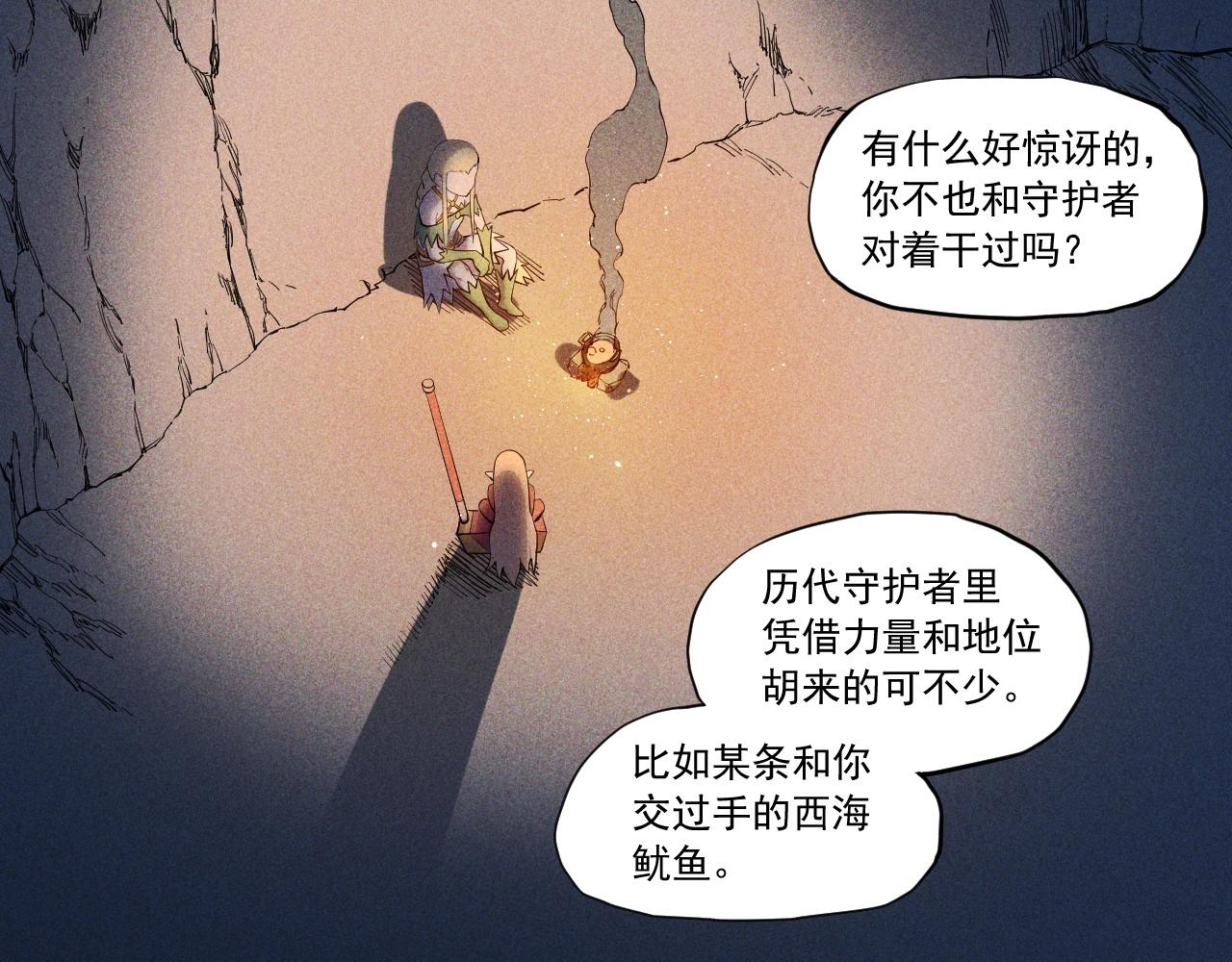 第53话 意外之外(1/2)-第56话