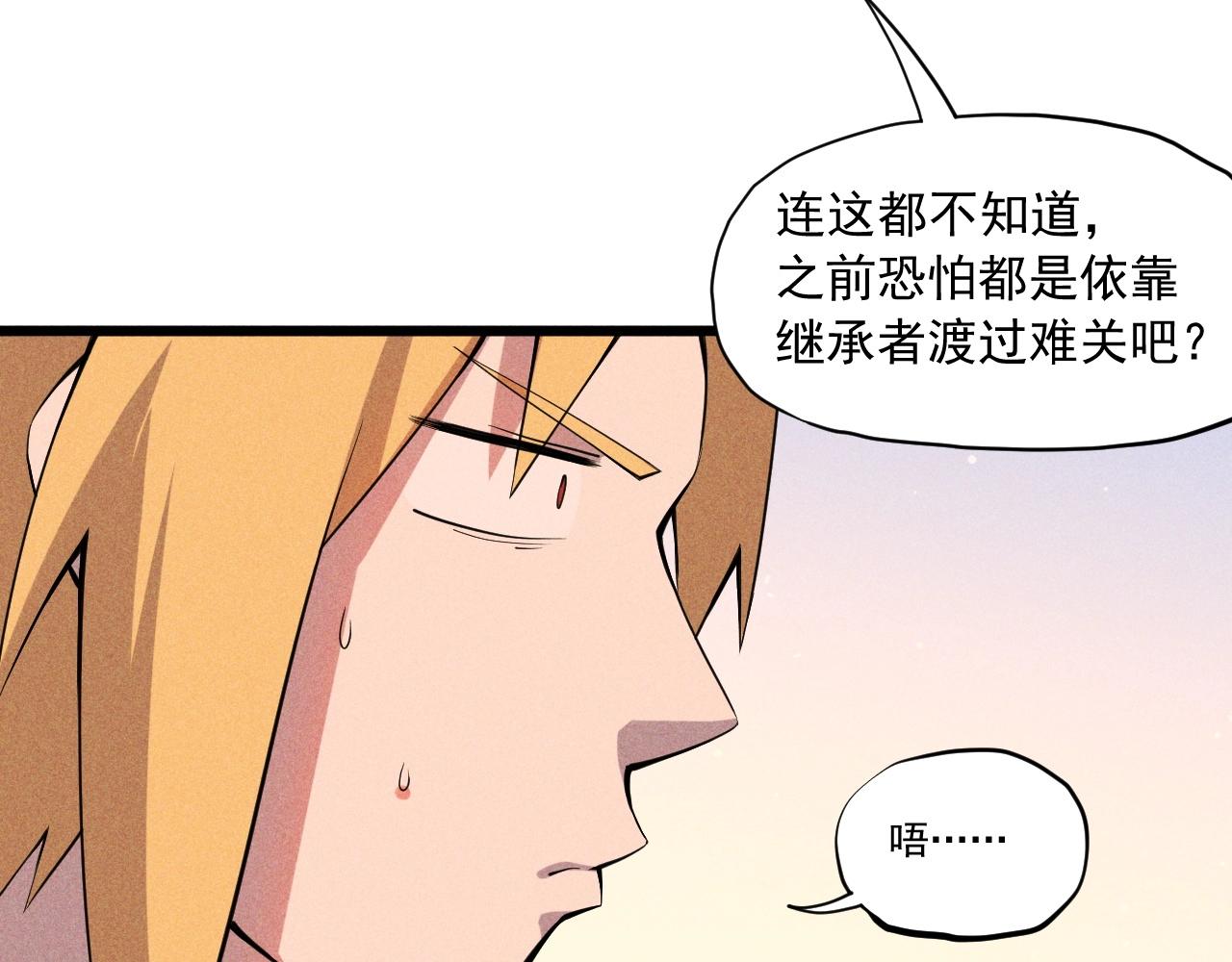 第53话 意外之外(1/2)-第56话