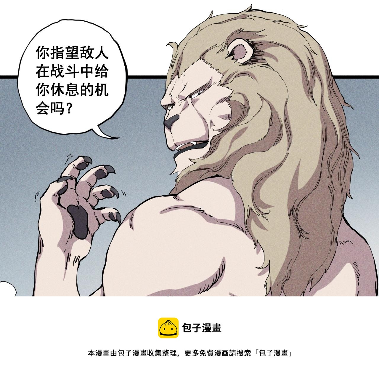 第55话 无计可施(1/2)-第58话