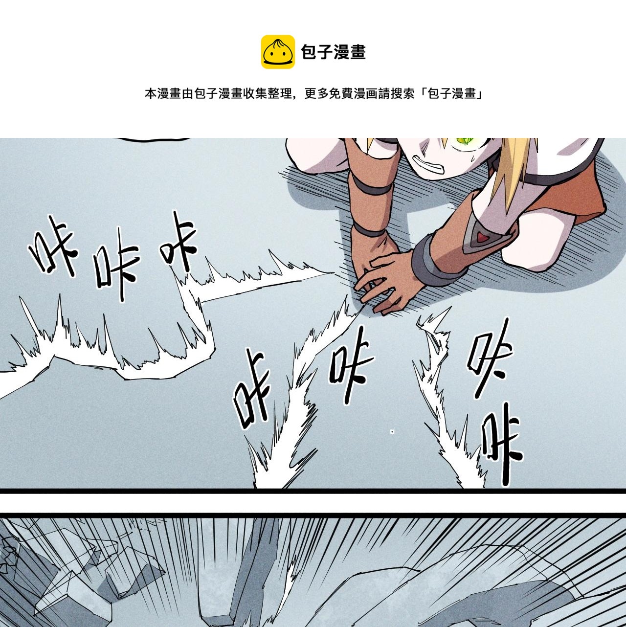 第55话 无计可施(1/2)-第58话