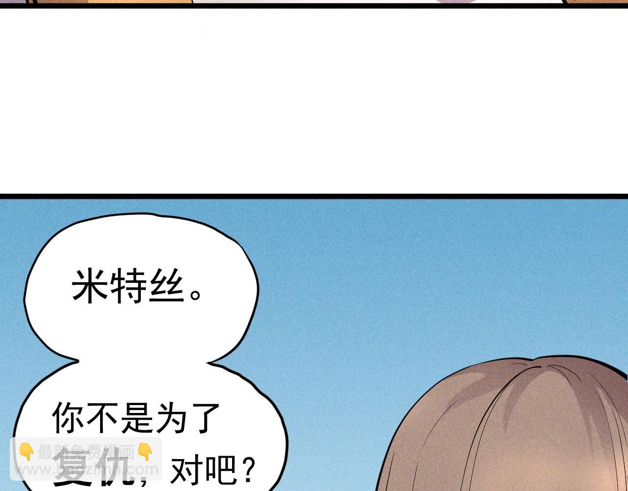 第57话 幕后主使(1/2)-第60话