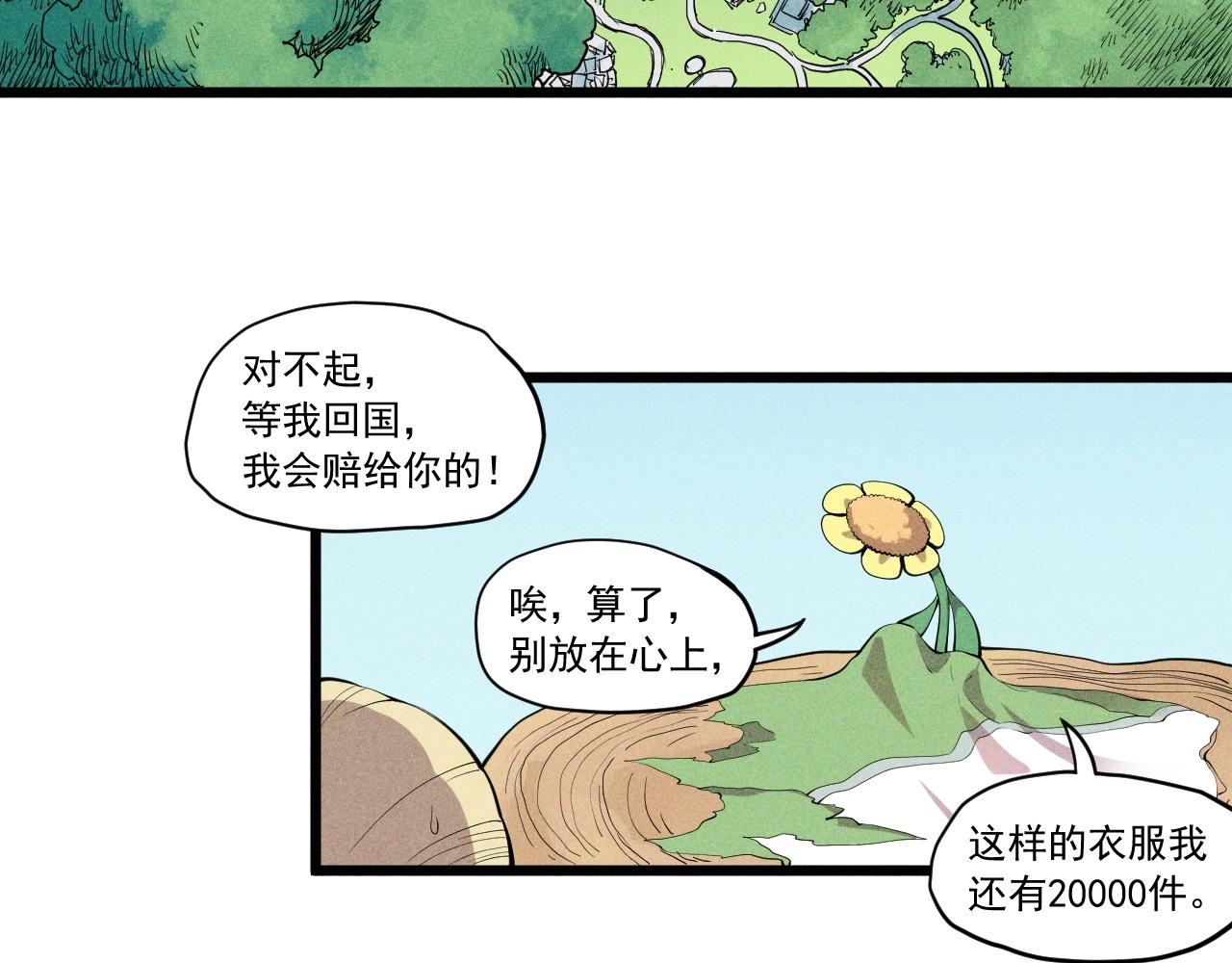 第59话 DECOY(1/2)-第62话