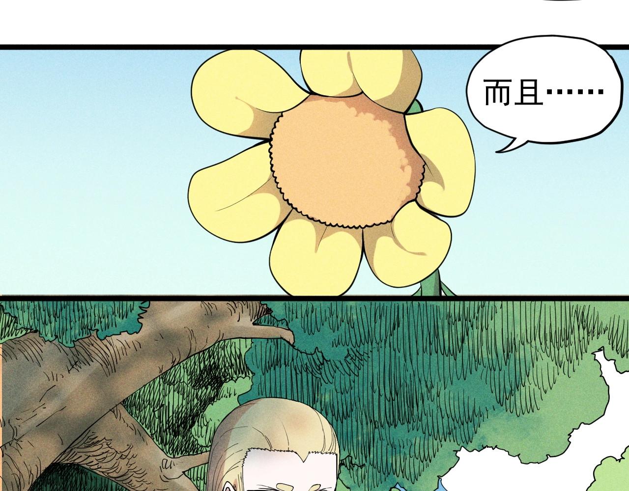 第59话 DECOY(1/2)-第62话