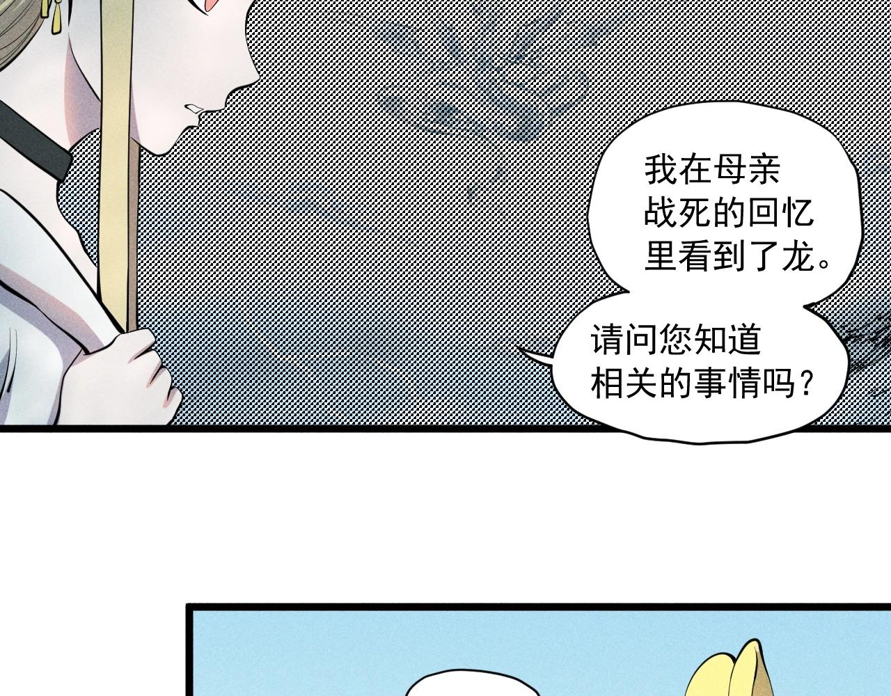 第59话 DECOY(1/2)-第62话