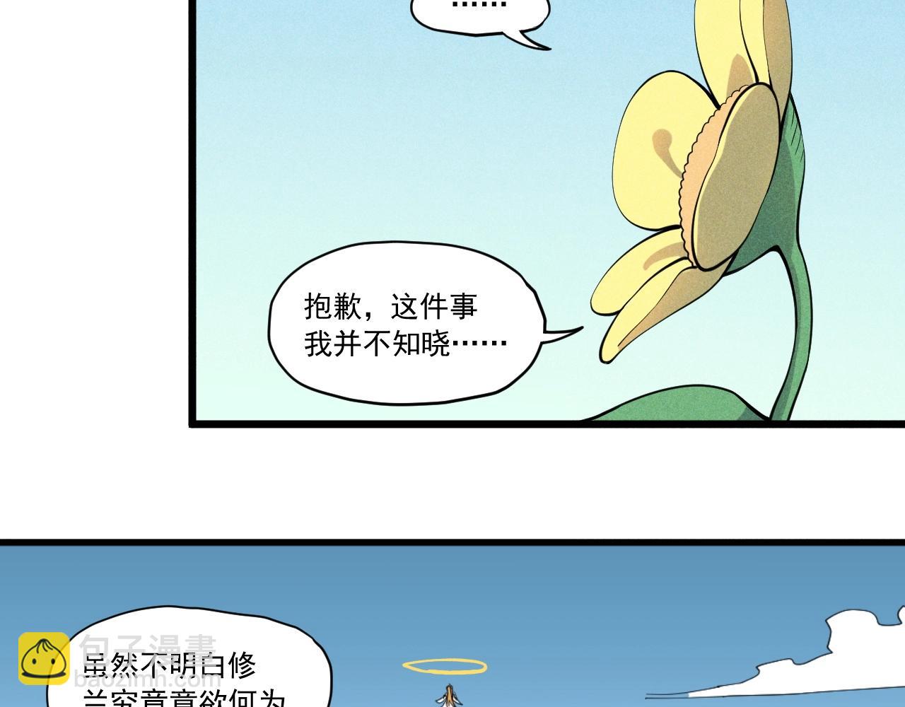 第59话 DECOY(1/2)-第62话