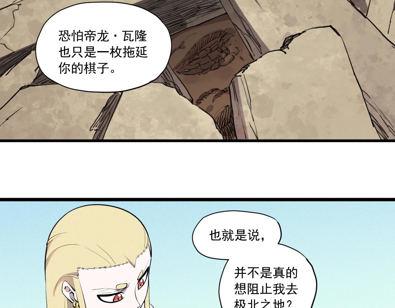 第59话 DECOY(1/2)-第62话