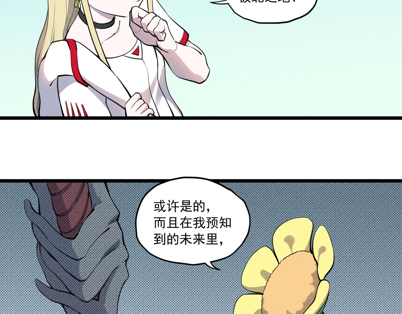 第59话 DECOY(1/2)-第62话