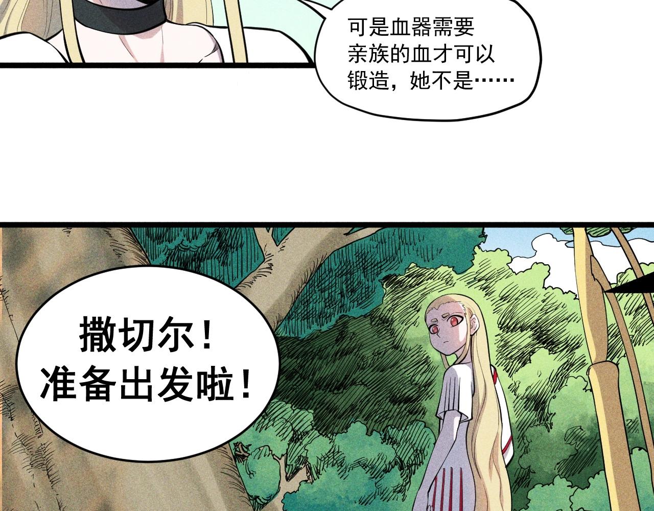 第59话 DECOY(1/2)-第62话