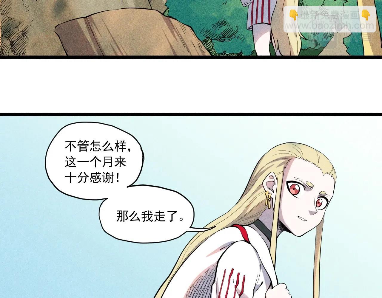 第59话 DECOY(1/2)-第62话