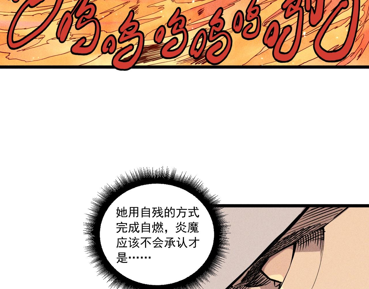 第59话 DECOY(1/2)-第62话