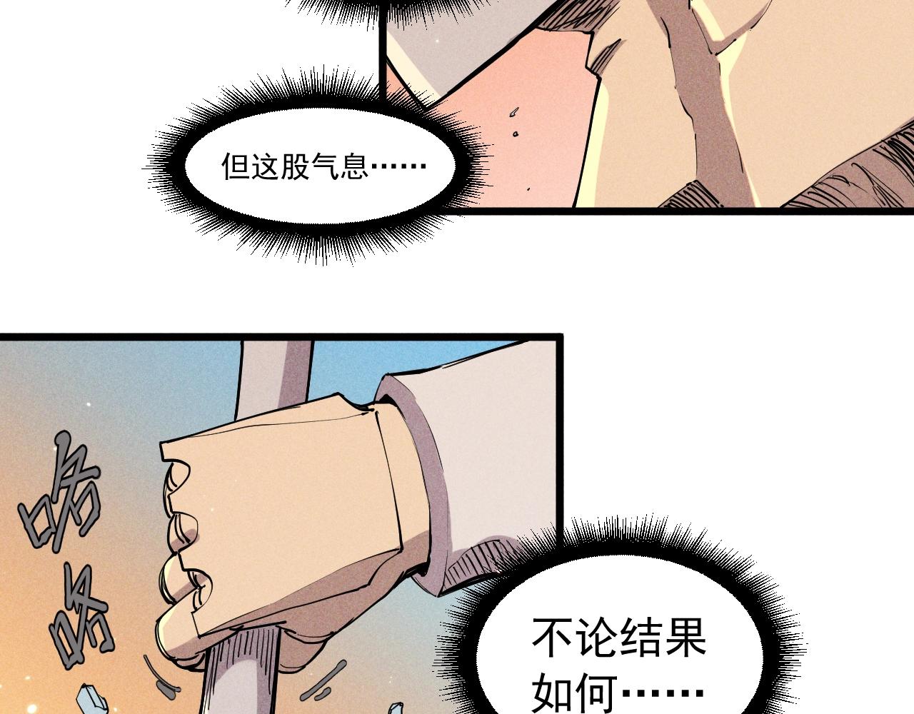 第59话 DECOY(1/2)-第62话
