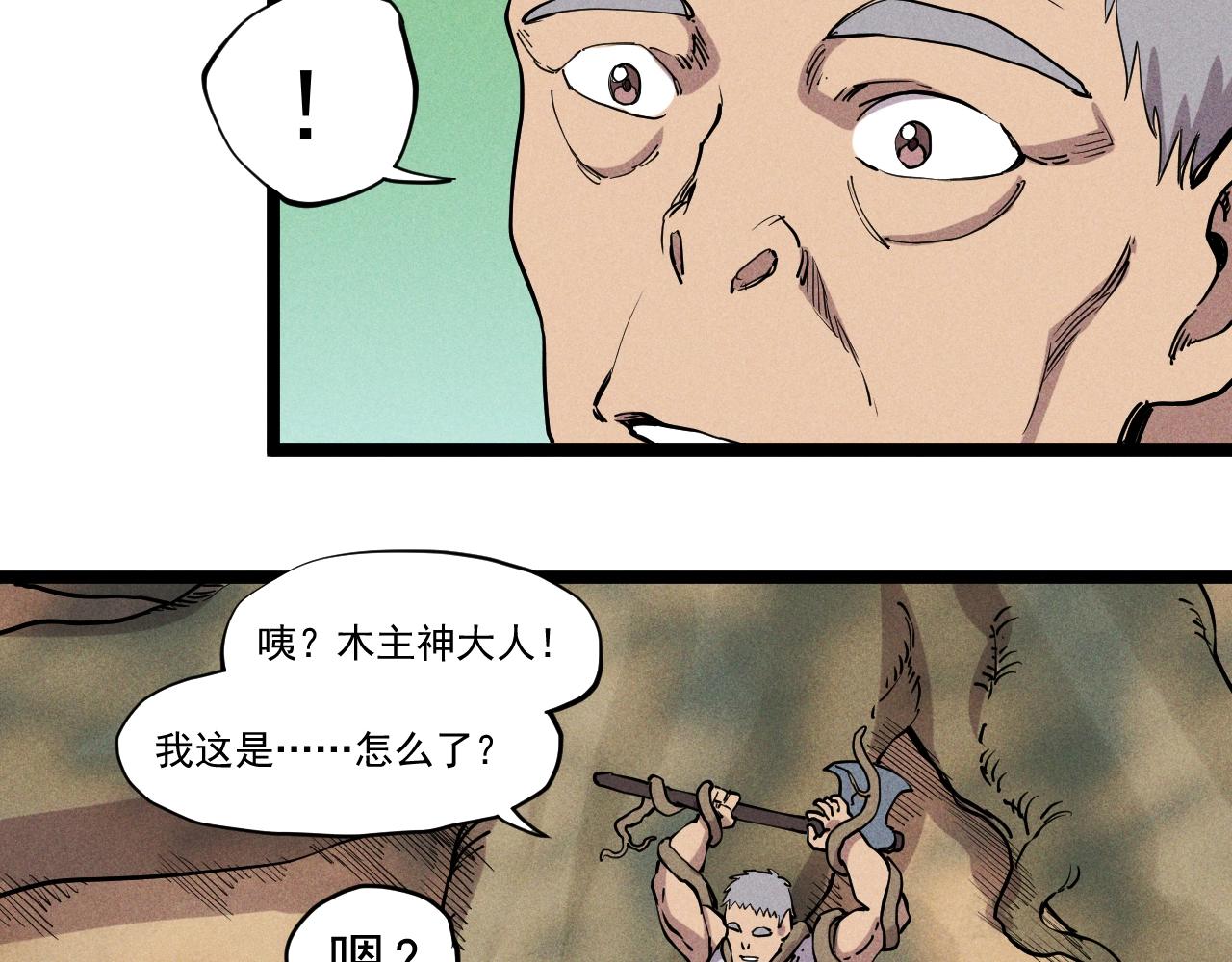 第61话 越界的计划(1/2)-第64话