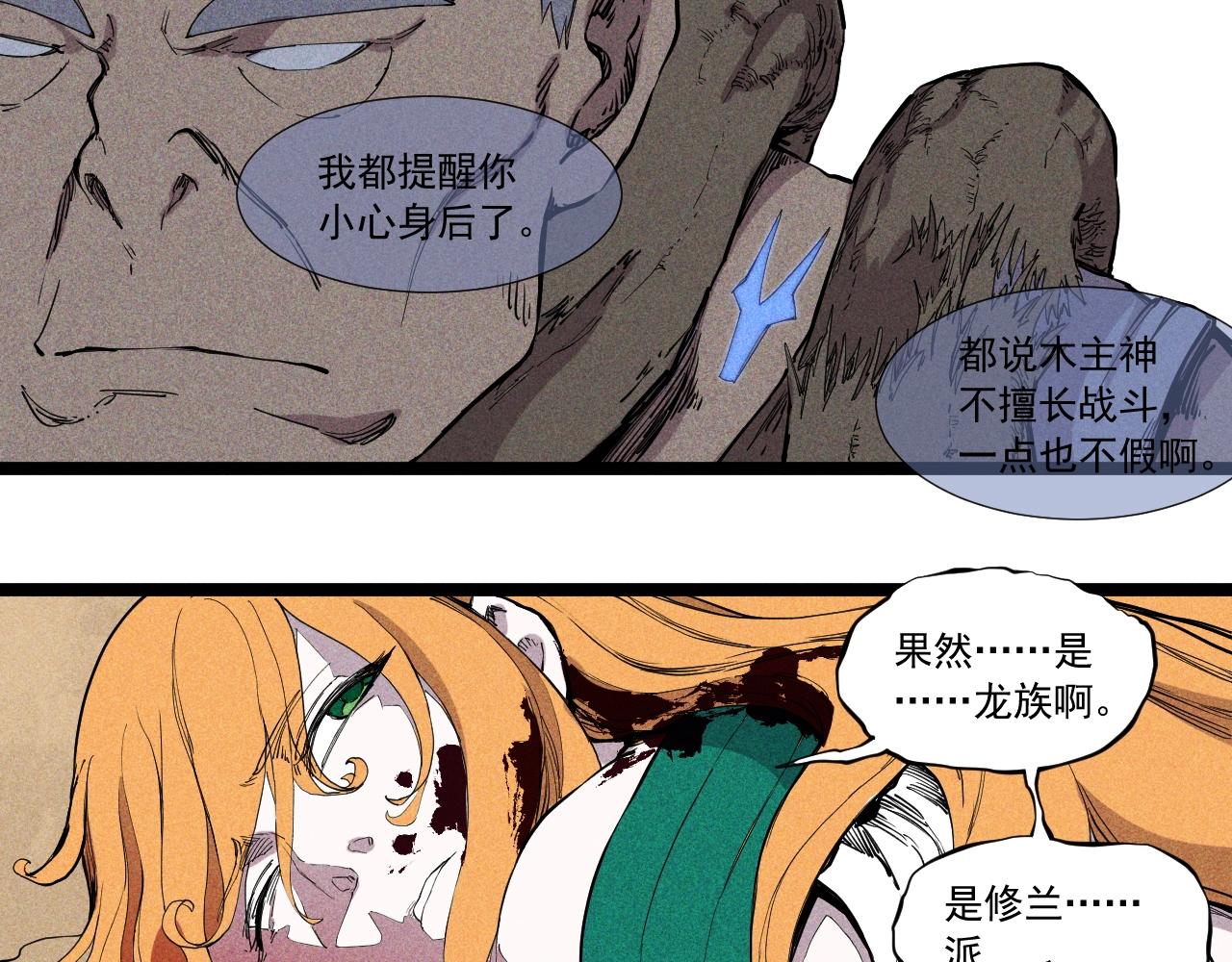 第61话 越界的计划(1/2)-第64话