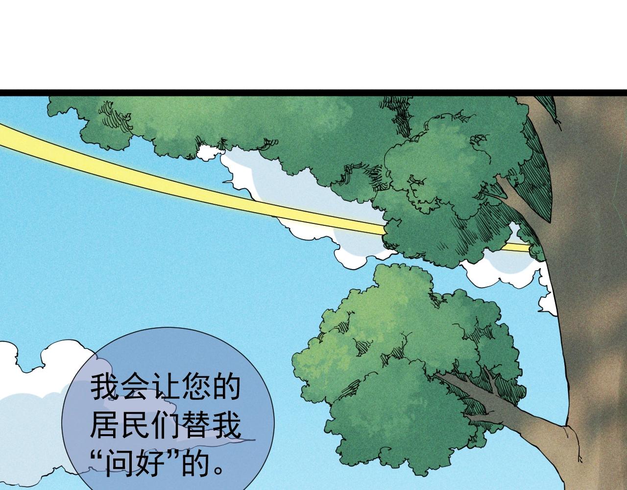 第61话 越界的计划(1/2)-第64话