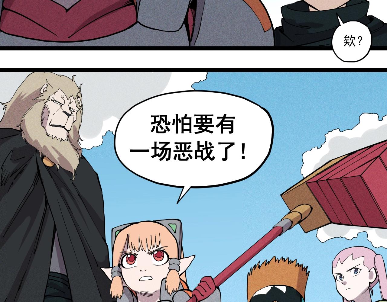 第61话 越界的计划(1/2)-第64话
