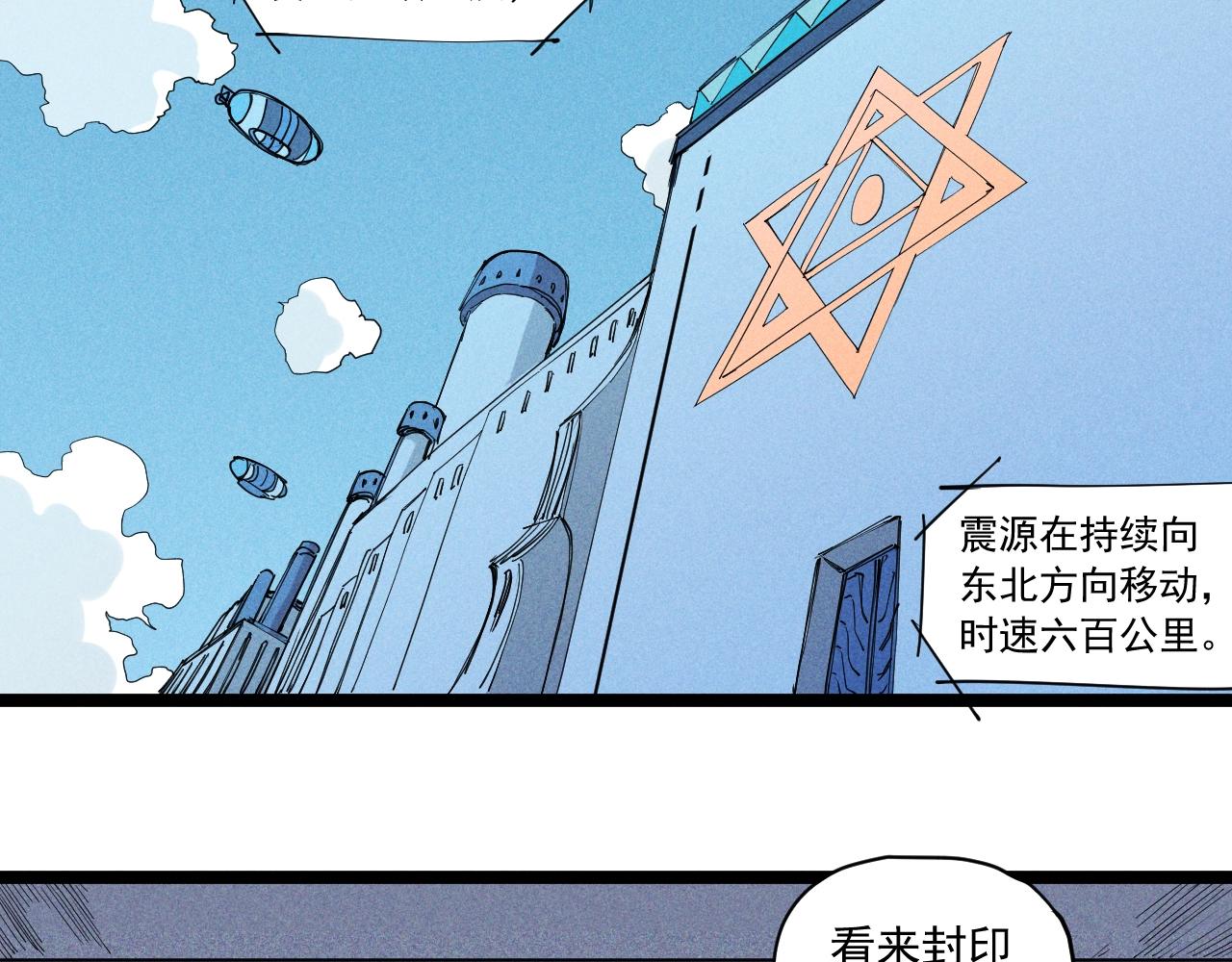 第61话 越界的计划(1/2)-第64话