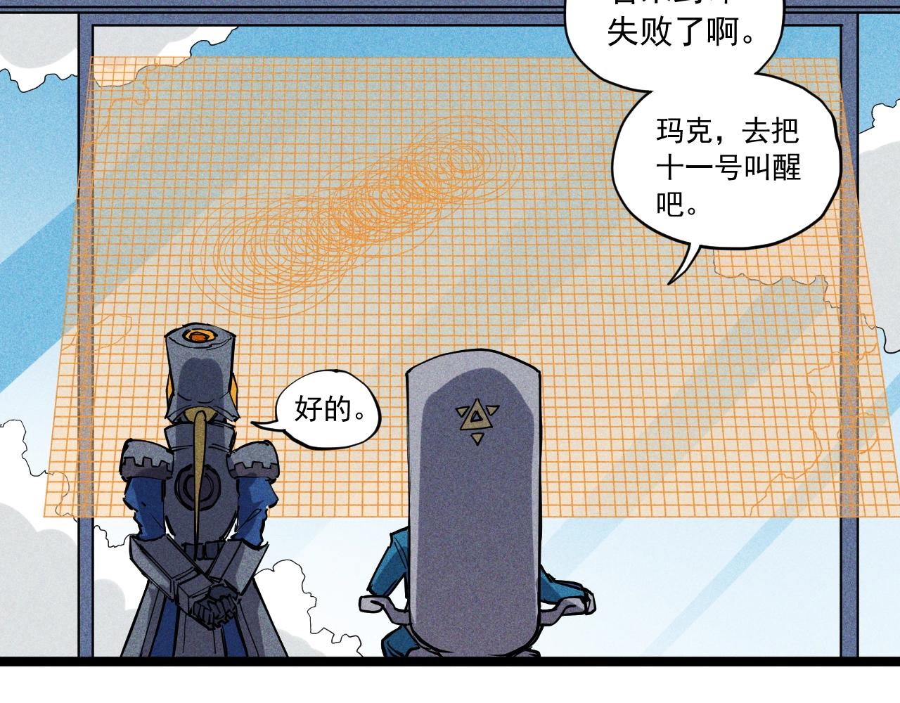 第61话 越界的计划(1/2)-第64话