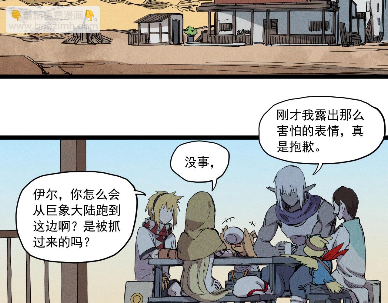 第61话 越界的计划(1/2)-第64话