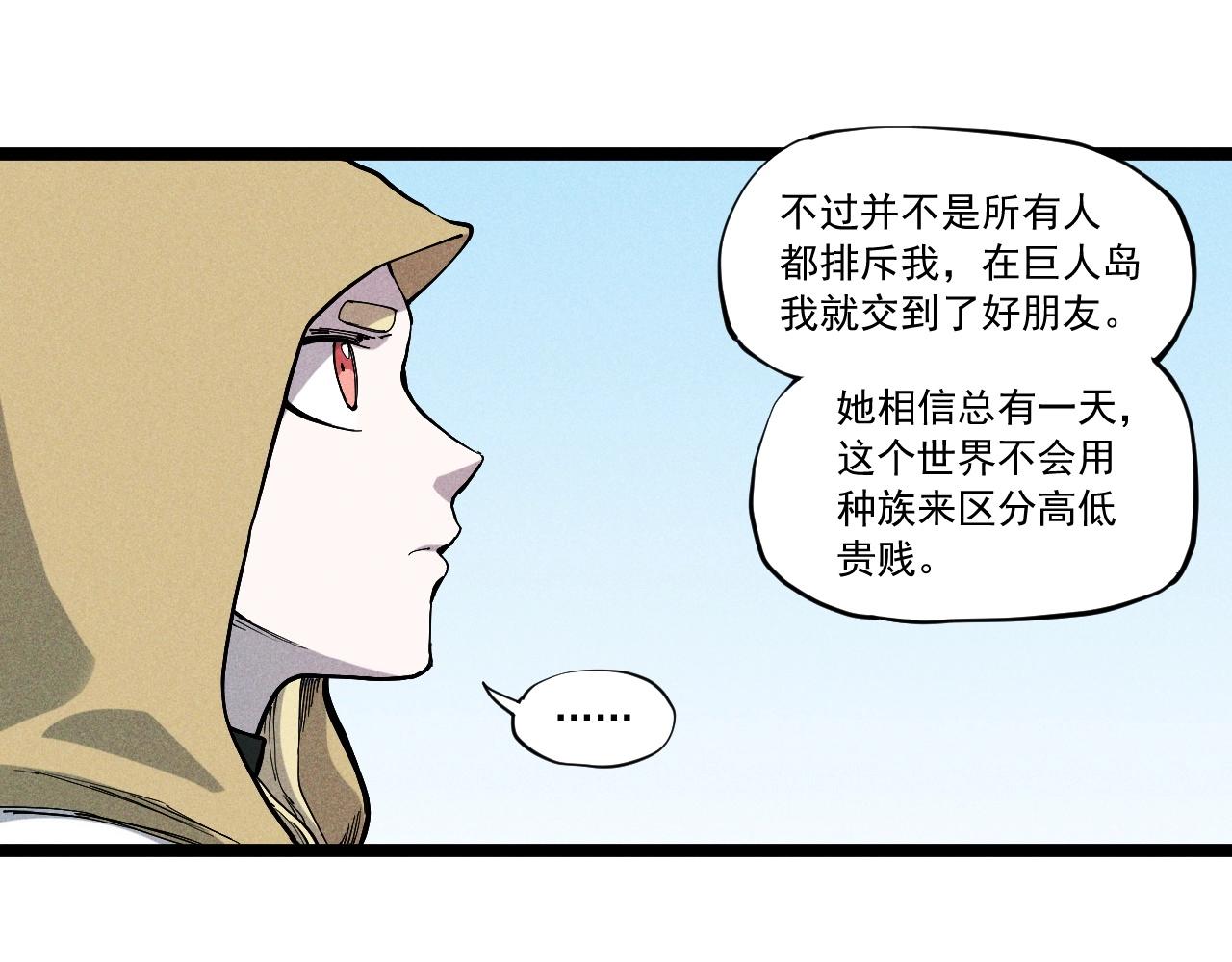 第61话 越界的计划(1/2)-第64话