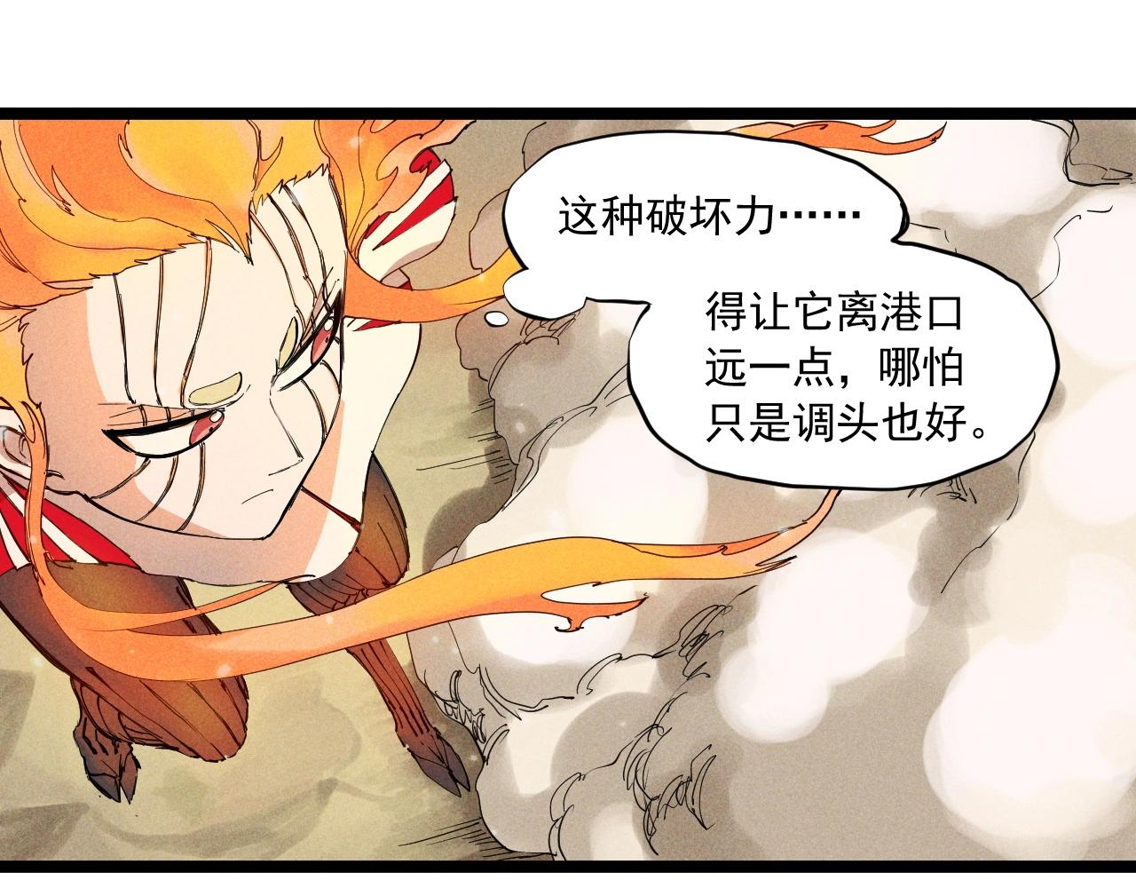第63话 力拔山兮（二）(1/2)-第66话