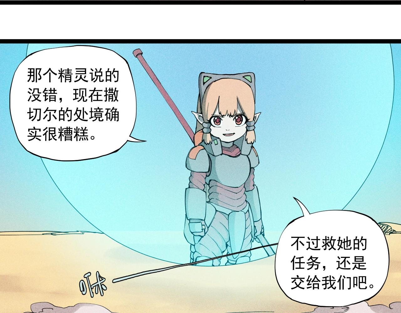 第65话 非武地强大(1/2)-第68话