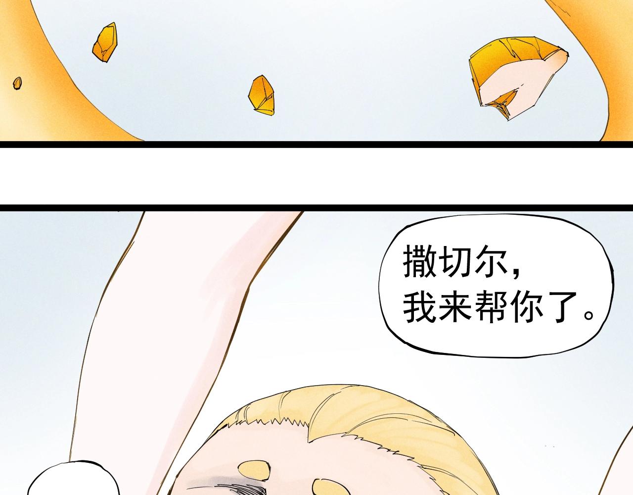 第65话 非武地强大(1/2)-第68话