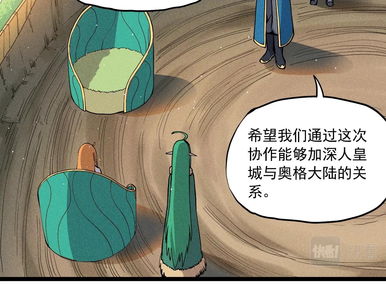 第67话 促成定局的交易(1/2)-第70话