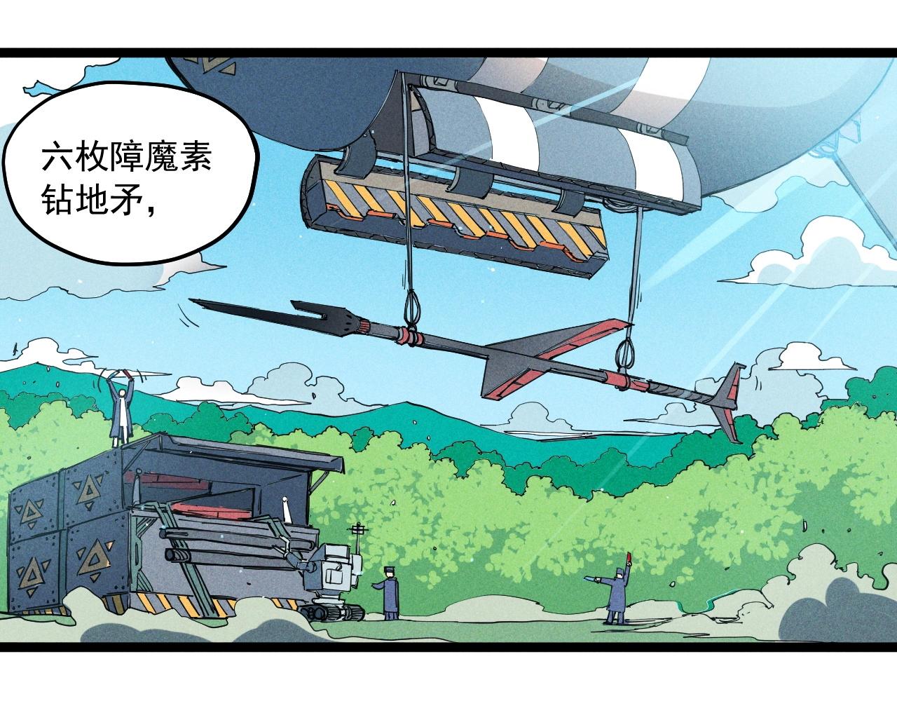 第67话 促成定局的交易(1/2)-第70话