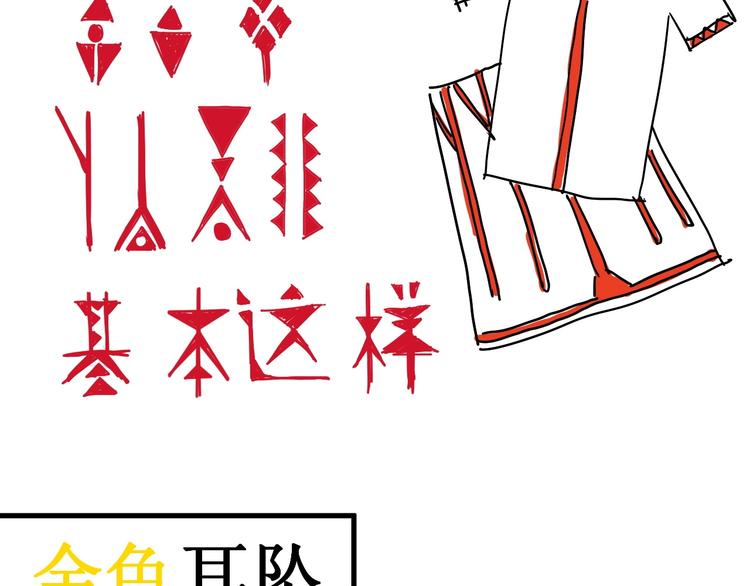 番外：撒切尔世界的小秘密一二(1/2)-第8话