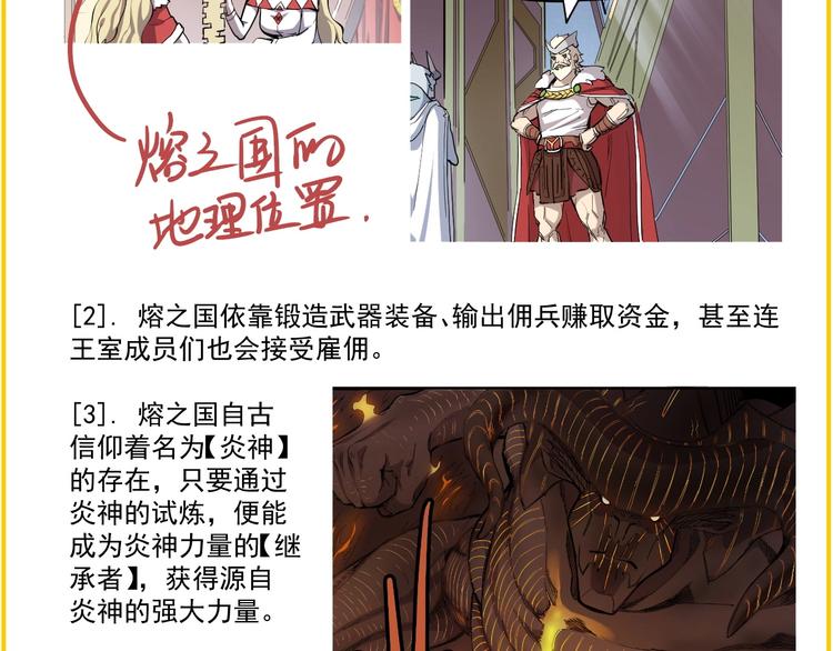 番外：撒切尔世界的小秘密一二(1/2)-第8话